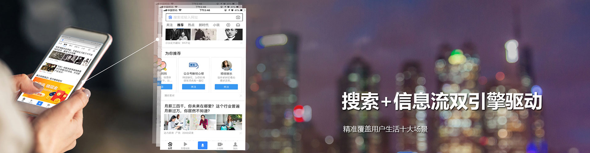 繁昌信息流优化师